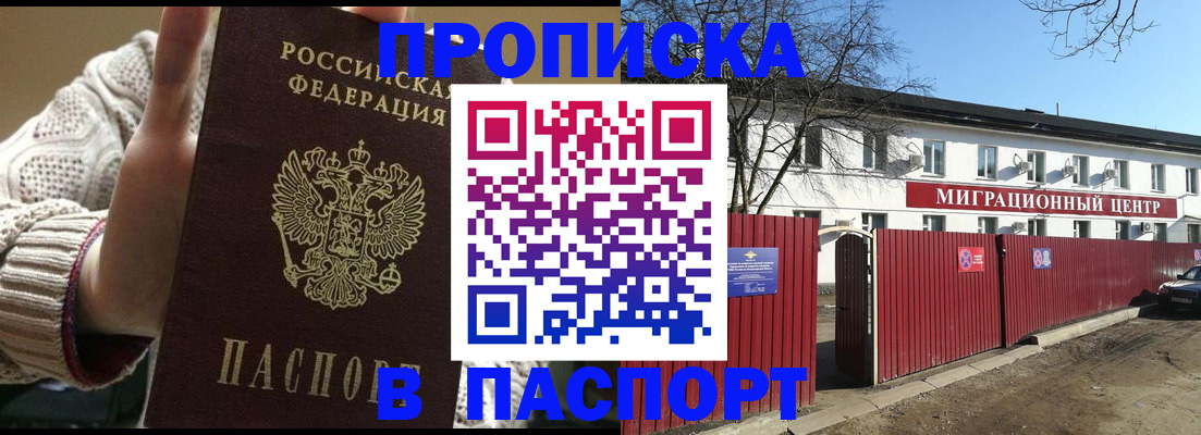 временная регистрация поиск в Покачах
